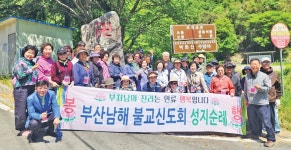 불교신도회, 제184차 성지순례 의령 수암사, 함안 능가사 등지 다녀와 - 남해시대 불교신도회, 제184차 성지순례 의령 수암사, 함안 능가사 등지... 