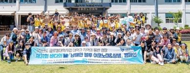 국립창원대학교 남해캠퍼스 200명 참여 속 해안가 환경정화 봉사활동 펼쳐 - 남해시대 국립창원대학교 남해캠퍼스 200명 참여 속 해안가...