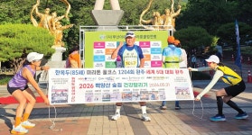 85세 마라토너 한옥두 향우 2026 백양산숲길달리기 대회 참가 - 남해시대 85세 마라토너 한옥두 향우 2026 백양산숲길달리기 대회 참가