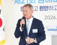 `국민쉼터` 남해의 매력과 맛에 빠져들다 - 남해시대 `국민쉼터` 남해의 매력과 맛에 빠져들다