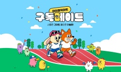 아이클릭아트, 함께 가입 시 추가 20% 혜택 구독메이트 프로모션 실시 - 남해시대 아이클릭아트, 함께 가입 시 추가 20% 혜택 구독메이트... 
