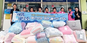 상주면지보협,`희망세탁소` 추진 - 남해시대 상주면지보협,`희망세탁소` 추진