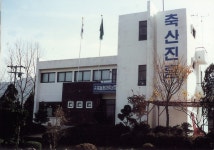 국립축산과학원 > 기관소개 > 역사관 > 축산연구사진