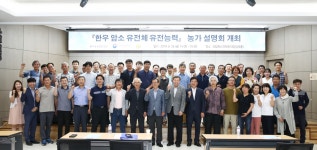 축산연구사진 < 역사관 < 기관소개 < 국립축산과학원