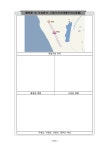 (제2차) 전국 내륙습지 모니터링. 2권,서해4  (제2차) 전국 내륙습지 모니터링. 2권,서해4