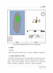 (2016) 특정도서 정밀조사 : 옹진-북부권역