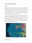 (2016) 특정도서 정밀조사 : 옹진-북부권역