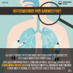 레지오넬라증이란? 레지오넬라증 알아보기 | 카드뉴스 | 홍보자료 | 알림·자료 : 질병관리청 질병관리청