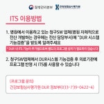 해외여행력정보제공전용프로그램(ITS) | 카드뉴스 | 홍보자료 | 알림·자료 : 질병관리본부 질병관리본부