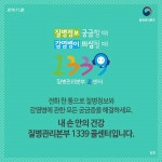 1339 콜센터 이용이 궁금해요! | 카드뉴스 | 홍보자료 | 알림·자료 : 질병관리청 질병관리청