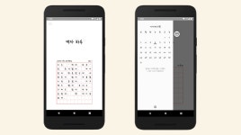 업무 능력을 끌어올릴 메모 앱 8 - 노블레스닷컴 업무 능력을 끌어올릴 메모 앱 8