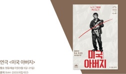 8월 셋째 주 위클리컬처 :: 공연 - 노블레스닷컴 8월 셋째 주 위클리컬처 :: 공연