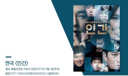 12월 다섯째 주 위클리컬처 :: 공연 - 노블레스닷컴 12월 다섯째 주 위클리컬처 :: 공연