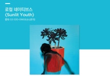 1월 첫째 주 위클리컬처 :: 앨범 - 노블레스닷컴 1월 첫째 주 위클리컬처 :: 앨범