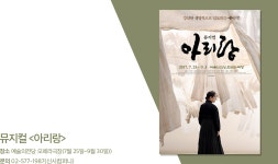 6월 첫째 주 위클리컬처 :: 공연 - 노블레스닷컴 6월 첫째 주 위클리컬처 :: 공연