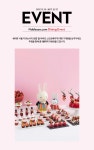 쉐라톤 서울 디큐브시티 호텔 <올 어바웃 스트로베리> - 노블레스닷컴 쉐라톤 서울 디큐브시티 호텔 <올 어바웃 스트로베리>