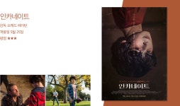 5월 넷째 주 위클리컬처 :: 영화 - 노블레스닷컴 5월 넷째 주 위클리컬처 :: 영화