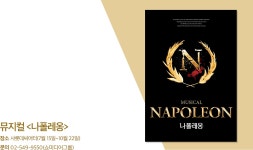 노블레스닷컴 6월 넷째 주 위클리컬처 :: 공연