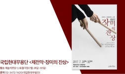 노블레스닷컴 6월 넷째 주 위클리컬처 :: 공연