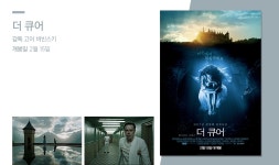 2월 둘째 주 위클리컬처 :: 영화 - 노블레스닷컴 2월 둘째 주 위클리컬처 :: 영화