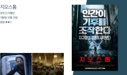 10월 셋째 주 위클리컬처 :: 영화 - 노블레스닷컴 10월 셋째 주 위클리컬처 :: 영화