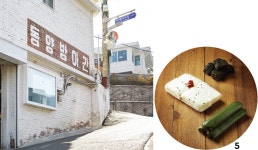 맛도 좋고 분위기도 좋은 떡집 4 - 노블레스닷컴 맛도 좋고 분위기도 좋은 떡집 4