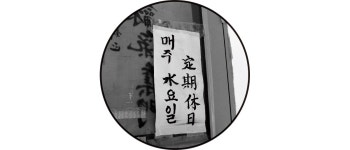 목욕탕의 남자들 - 노블레스닷컴 목욕탕의 남자들