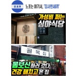 랜선 미식가의 세계 - 노블레스닷컴 랜선 미식가의 세계