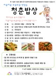 유관기관 내용 | 의왕시