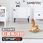농협몰 (현대Hmall)[잠숲공] 유아매트 놀이방매트_킹콩특대형 1.7Tx140x500