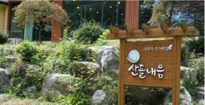 산들내음 | 농사로 산들내음