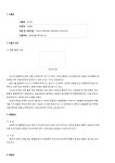 문서뷰어