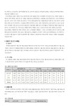 문서뷰어
