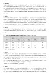 문서뷰어