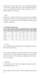 문서뷰어