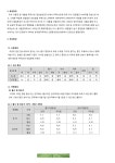 (유)한진해남(서*봉) | 문서뷰어