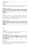 문서뷰어