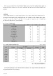 문서뷰어