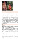 문서뷰어