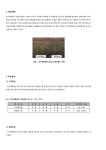 문서뷰어