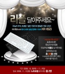 [이벤트] 초슬림/초경량 팬터그래프 키보드 아이라스 KR6523 리플 이벤트 및 한정 공동구매 - 노트포럼