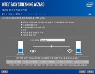 개인방송을 위한 최상의 솔루션, 인텔 EASY STREAMING WIZARD > 뉴스/신제품 | 쿨엔조이