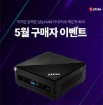 MSI, 미니PC 구매왕 행사 진행 - 노트포럼