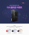 MSI, 미니PC DP21 출시 기념 신세계 상품권 증정 행사 진행 - 노트포럼