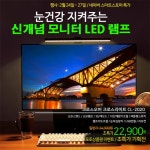 크로스오버, 컴퓨터 조명 크로스라이트 CL-2020 특가전 진행 - 노트포럼