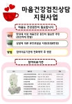 					노원구보건소 : 보건소 > 정보마당 > 공지사항	