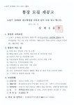                     노원구동주민센터 : 동주민센터 > 우리동 소식 > 공지사항    