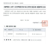 노원구보건소 : 보건소 > 정보마당 > 고시/공고