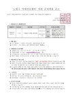 노원구보건소 : 보건소 > 정보마당 > 공지사항