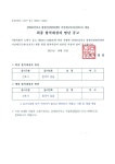 					노원구보건소 : 보건소 > 정보마당 > 고시/공고	